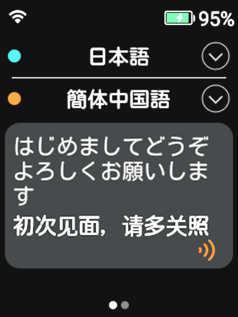 スタートークダイレクト オフライン対応 翻訳機 通訳機 Startalk